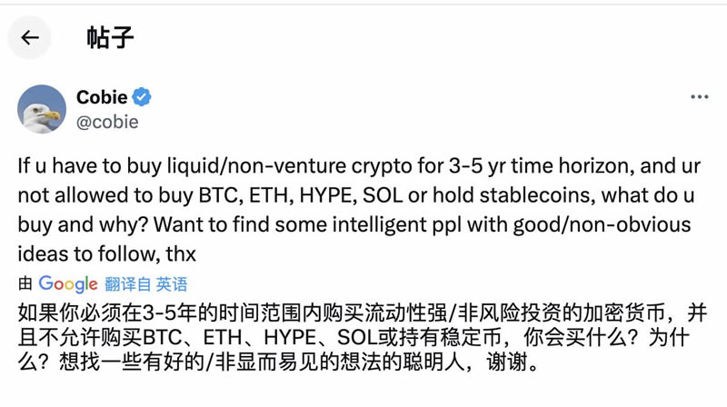除了BTC和ETH，还有哪些加密货币是行业大佬的喜欢的标的？