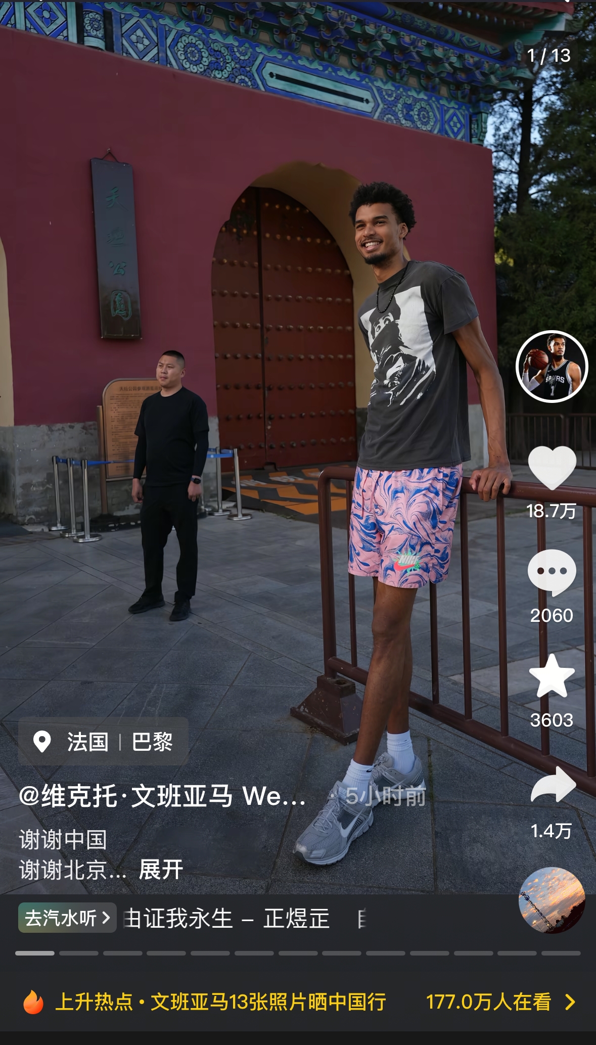 卢卡库：我希望足球能像NBA那样，赛季结束后强制球员休息6周