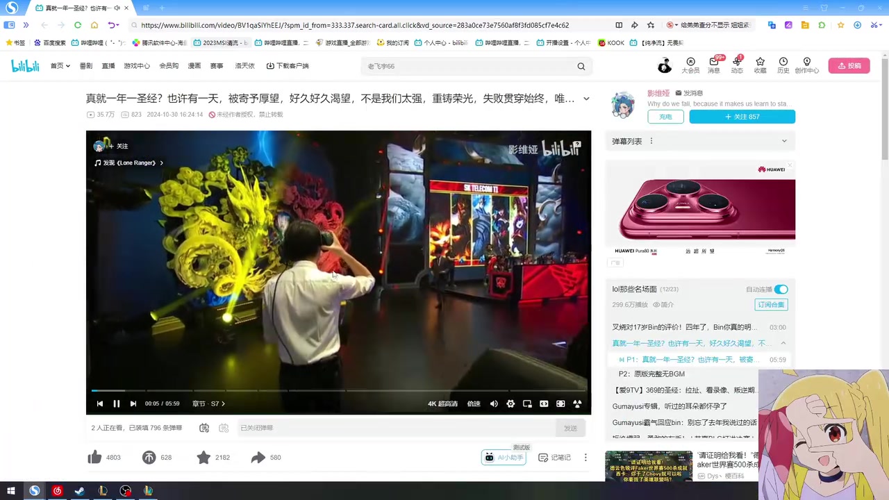 炫神看LOL圣经，看到Faker说“过得了我 再谈未来”：我尿裤了！