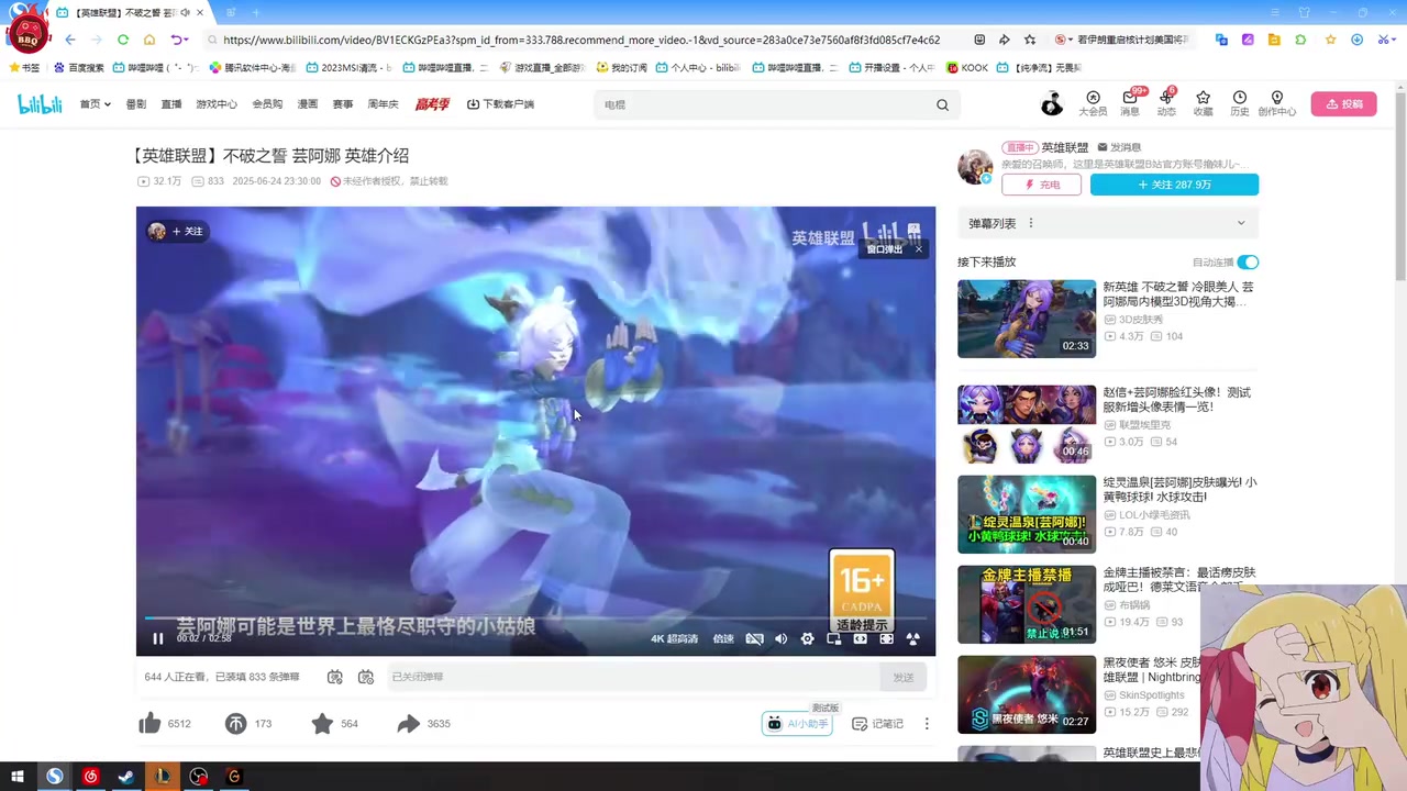 炫神看新英雄芸阿娜技能介绍：没感觉这英雄哪里厉害了！