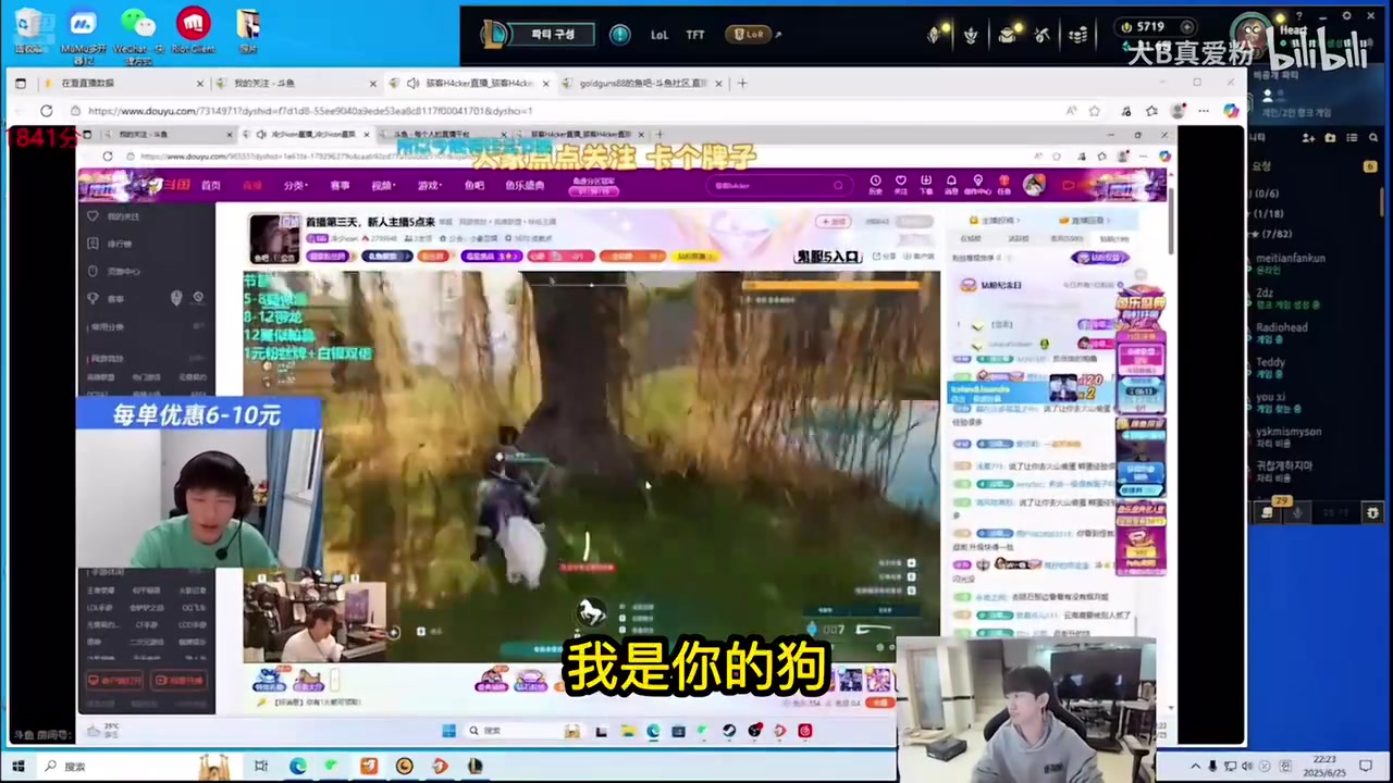 Doinb：骇客还要试训别的队，昨天还坐旁边现在有距离感