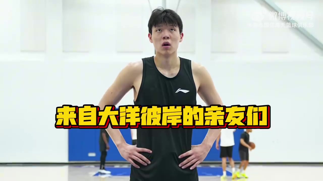 祝杨瀚森生日快乐 希望他追梦成功 20岁充满无限可能！