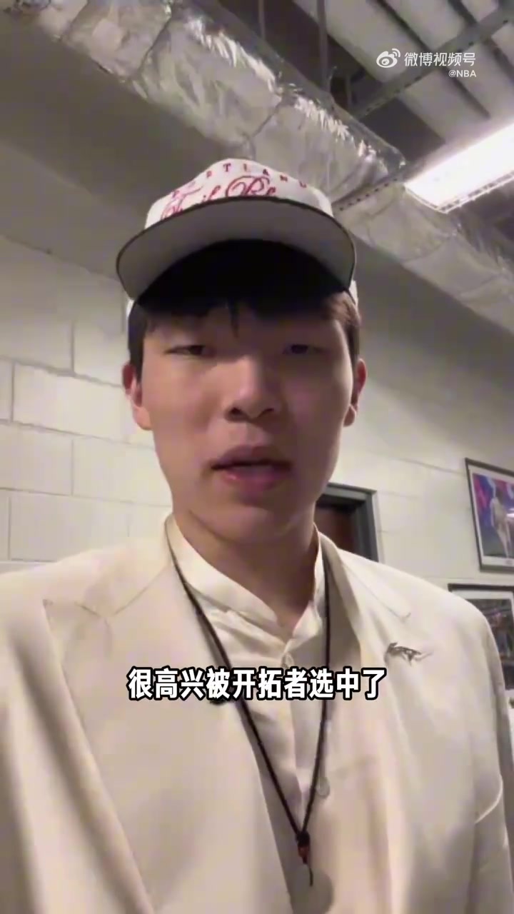 杨瀚森：很高兴被开拓者选中 感谢球迷们的支持 GO BLAZERS！
