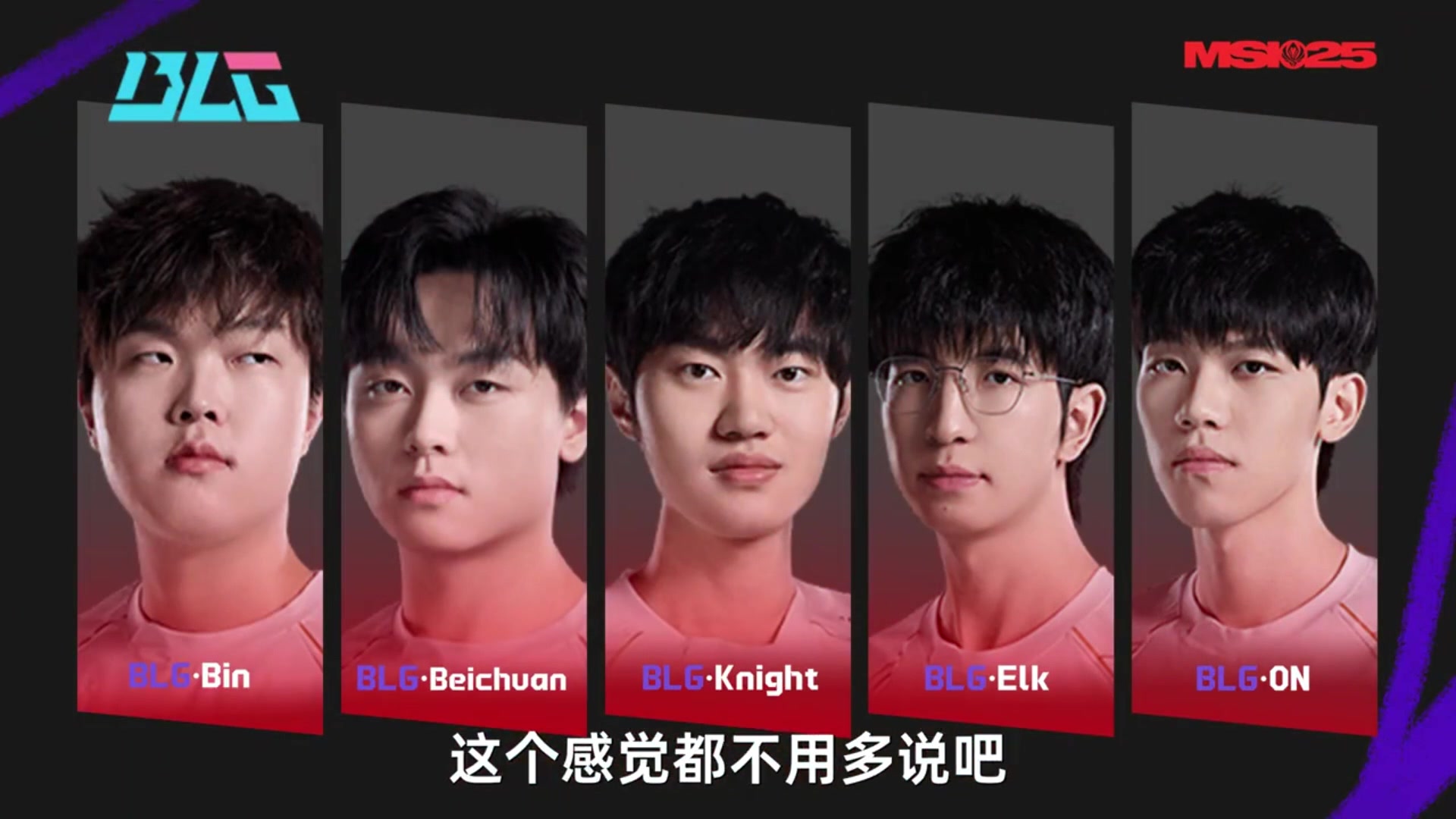 这么夸张？米勒&Zdz&管泽元谈BLG：辅助ON有进步，但3C在退步