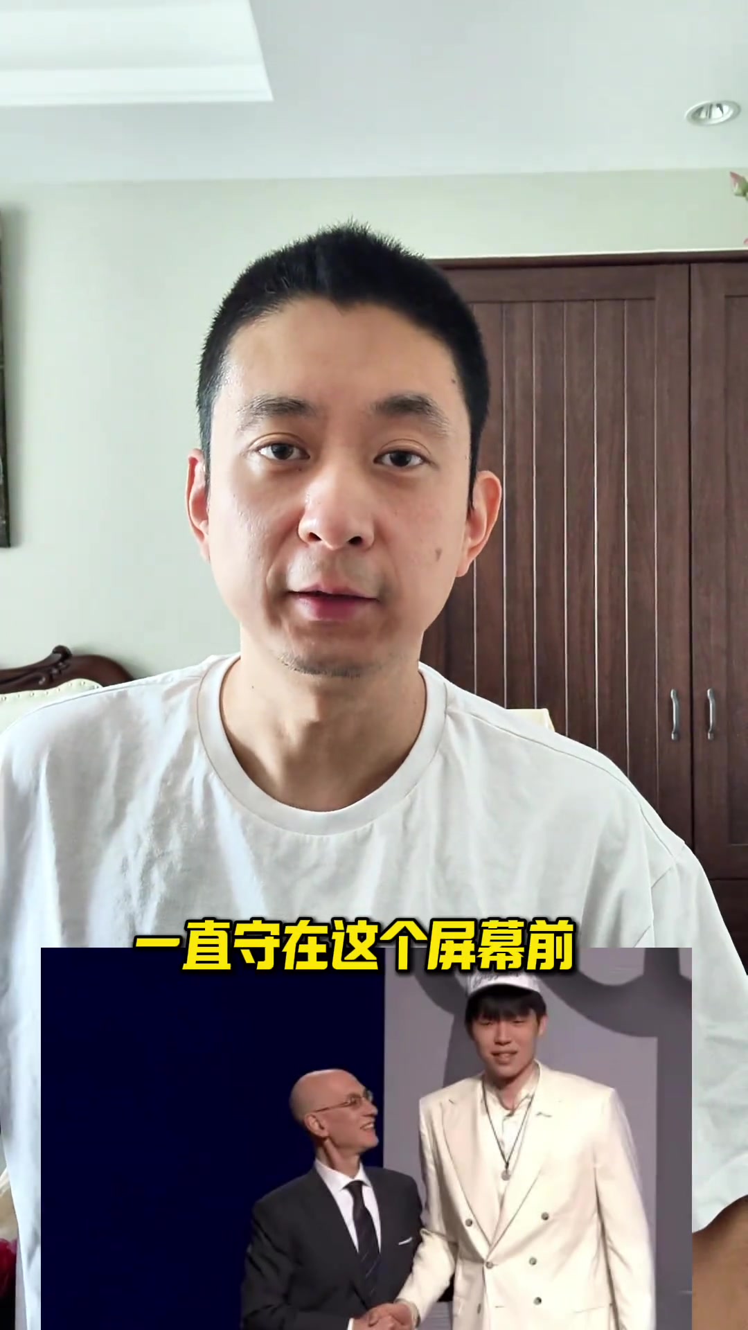 段冉：以后可以叫中国开拓者 希望杨瀚森以后在NBA稳步前进