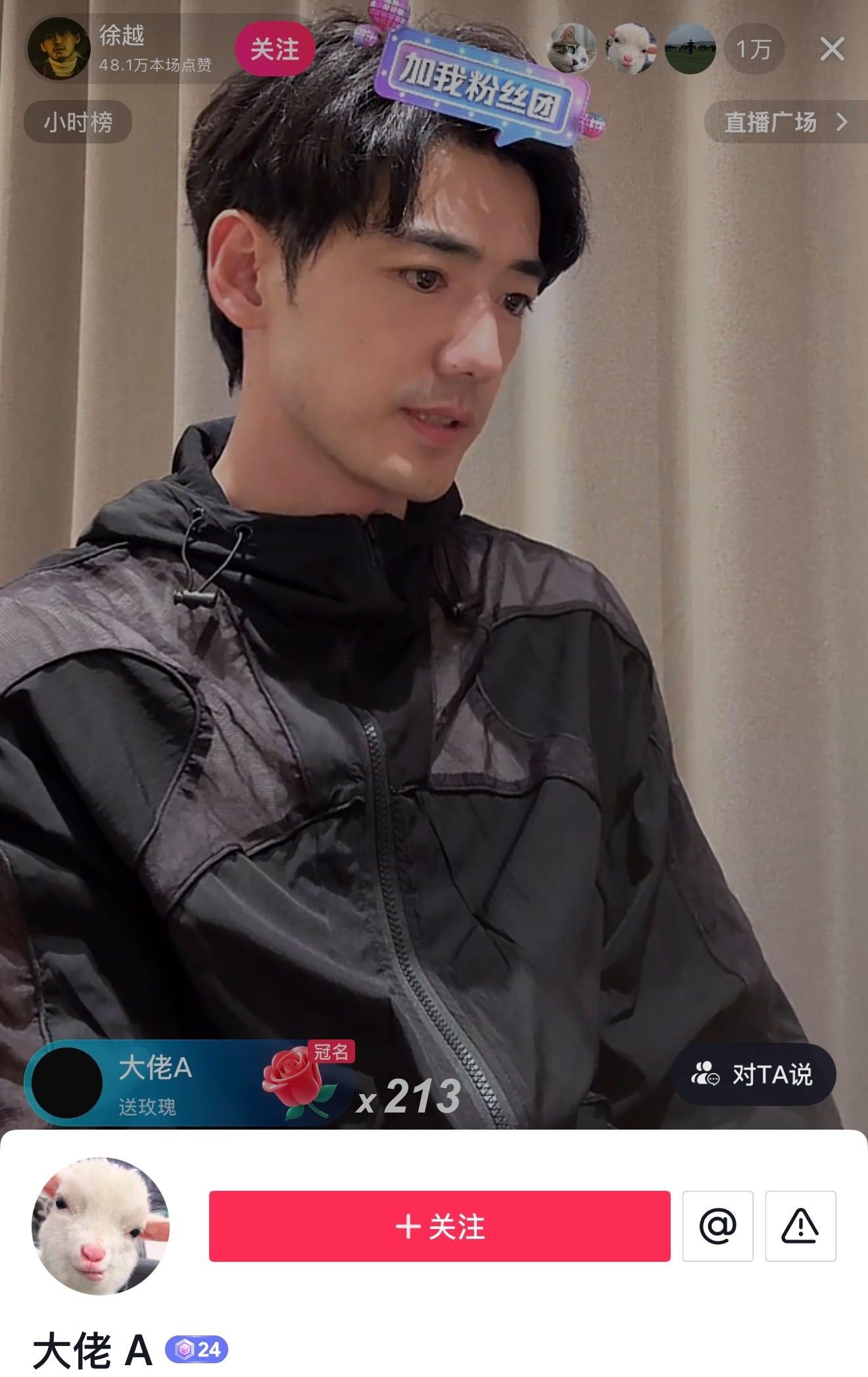 《捞女游戏/情感反诈模拟器》男主演员开播：被游戏中的"托"打赏