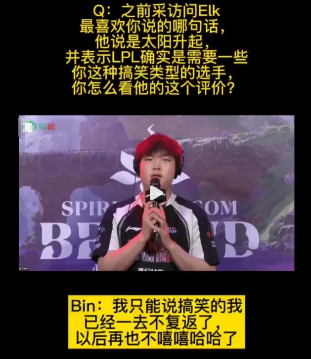 成熟Bin哥！Bin：搞笑的我已经一去不复返 以后再也不嘻嘻哈哈了