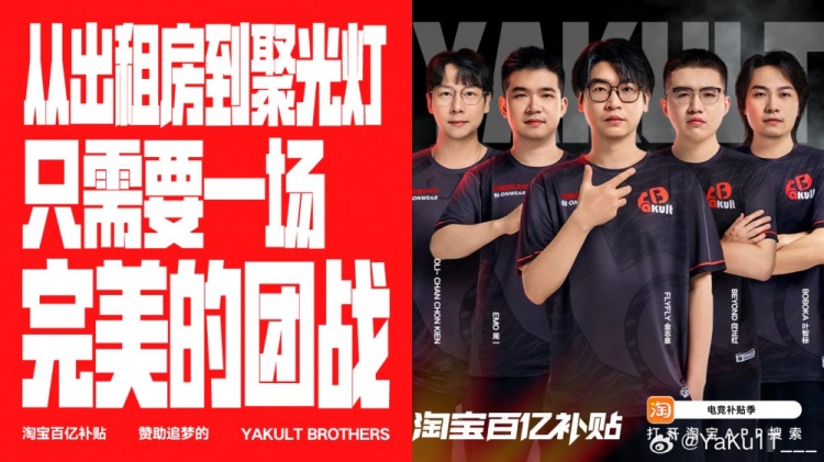 YB将参加雪如意大师赛：三号位old eLeVeN离队 Beyond回归