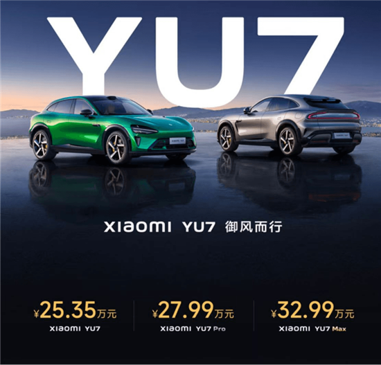 小米YU7能将特斯拉Model Y拉下神坛吗？
