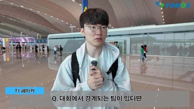 Faker：对遇到Gen既感到警惕也非常期待 海外LPL可能竞争最强