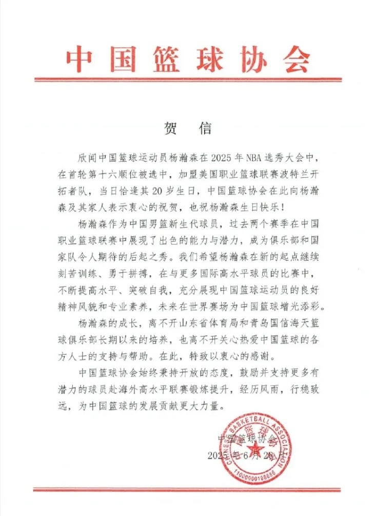 携手同行，未来可期——青岛国信海天俱乐部衷心感谢社会各界支持