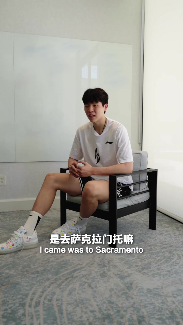 杨瀚森谈语言不通：不自信也得自信 他们听不懂是他们的问题