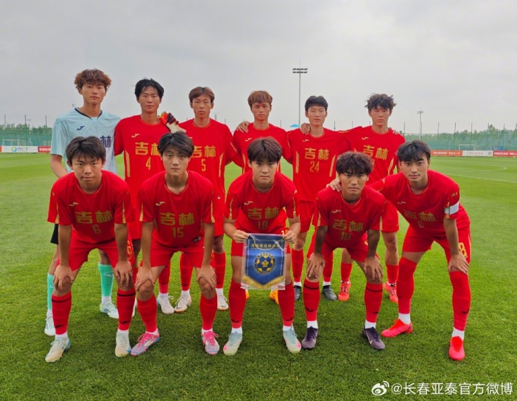 【十五运会男足U18组】资格赛第四轮 吉林队6比1胜贵州队暂列第三
