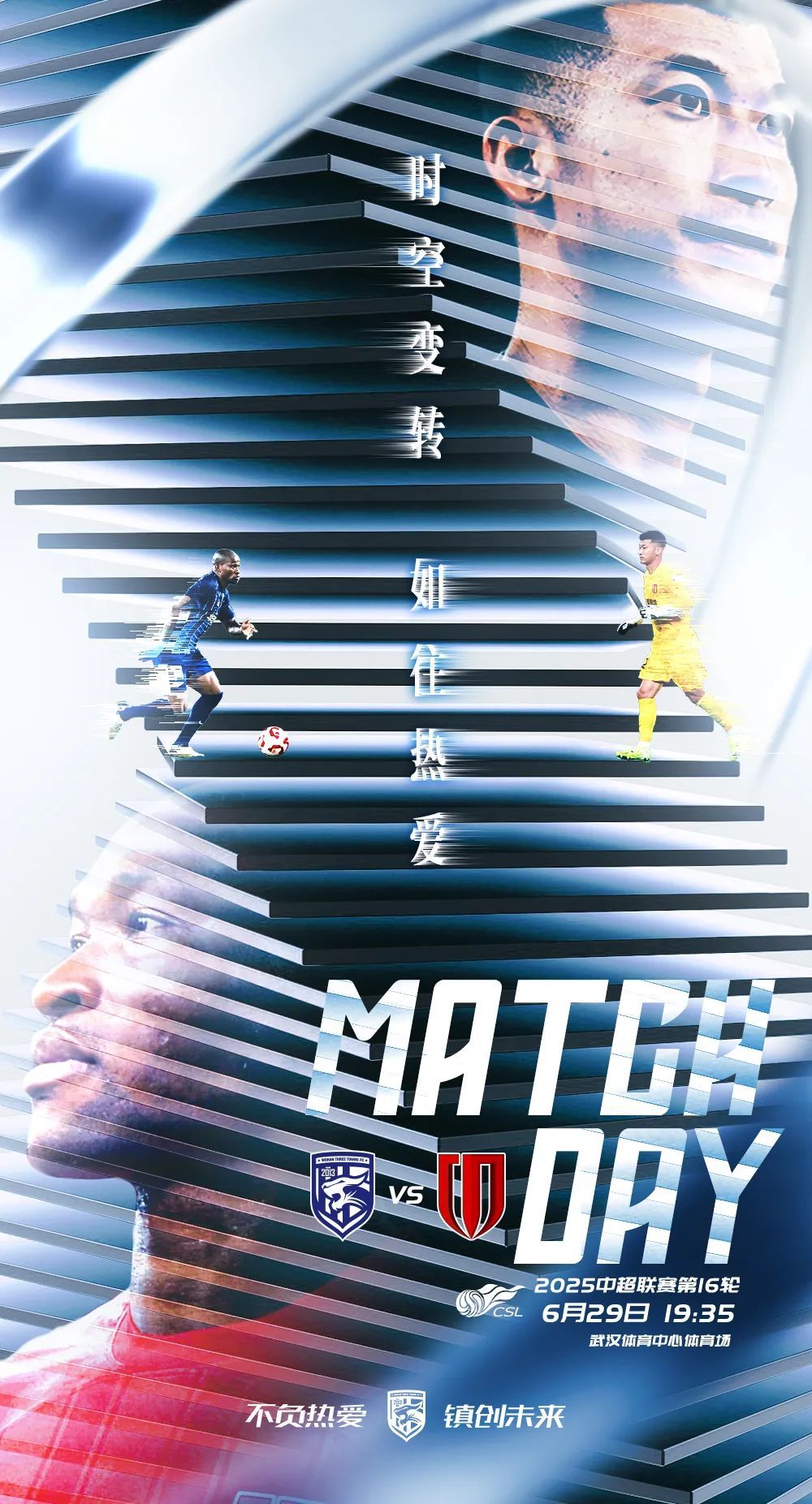 中超前瞻｜积极调整状态 力争理想结果