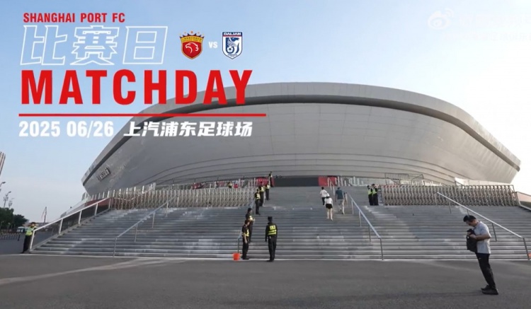【比赛日Vlog】回顾中超第15轮 上海海港3-0大连英博的精彩瞬间
