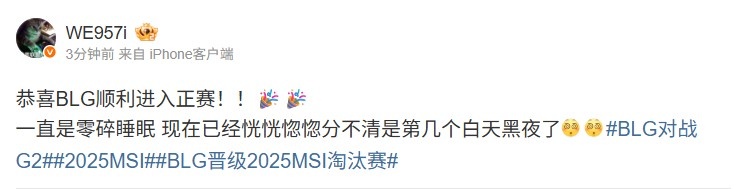 957：恭喜BLG顺利进入正赛 已经恍恍惚惚分不清第几个白天黑夜了