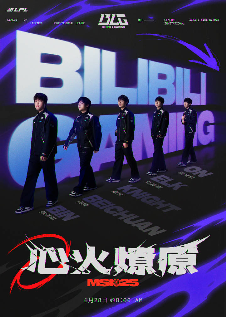 热身完毕 ！BLG晋级MSI正赛 首轮交手GEN或者MKOI