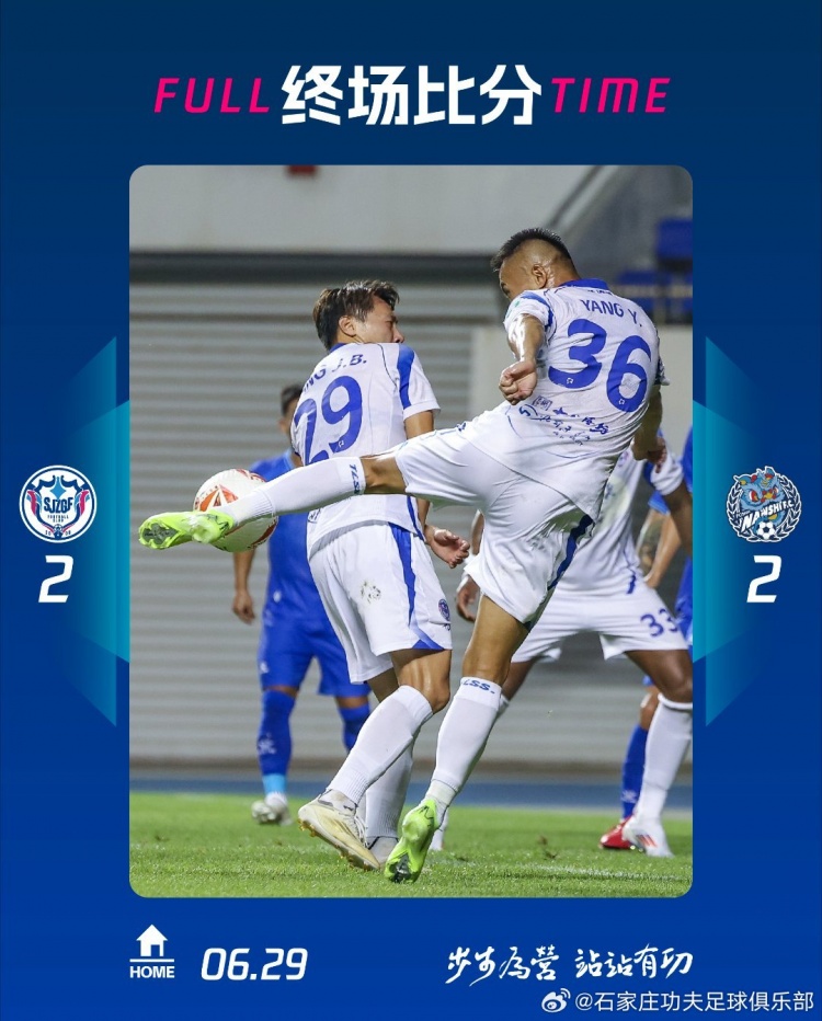 石家庄功夫主场2:2憾平佛山南狮 丹克莱尔点球又中柱&杨云破门