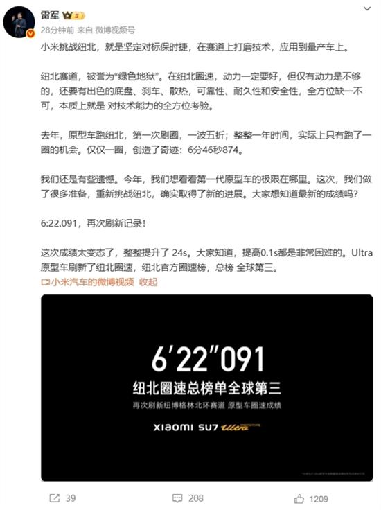对标保时捷！SU7 Ultra原型车刷新纽北记录