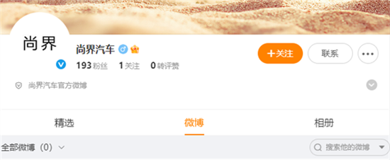 华为与上汽合作 尚界汽车官微已开通