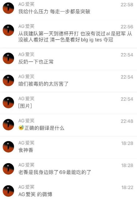 AL战队经理爱笑替辅助选手Kael发声：咱们被毒奶的太厉害了 反奶一下也正常！