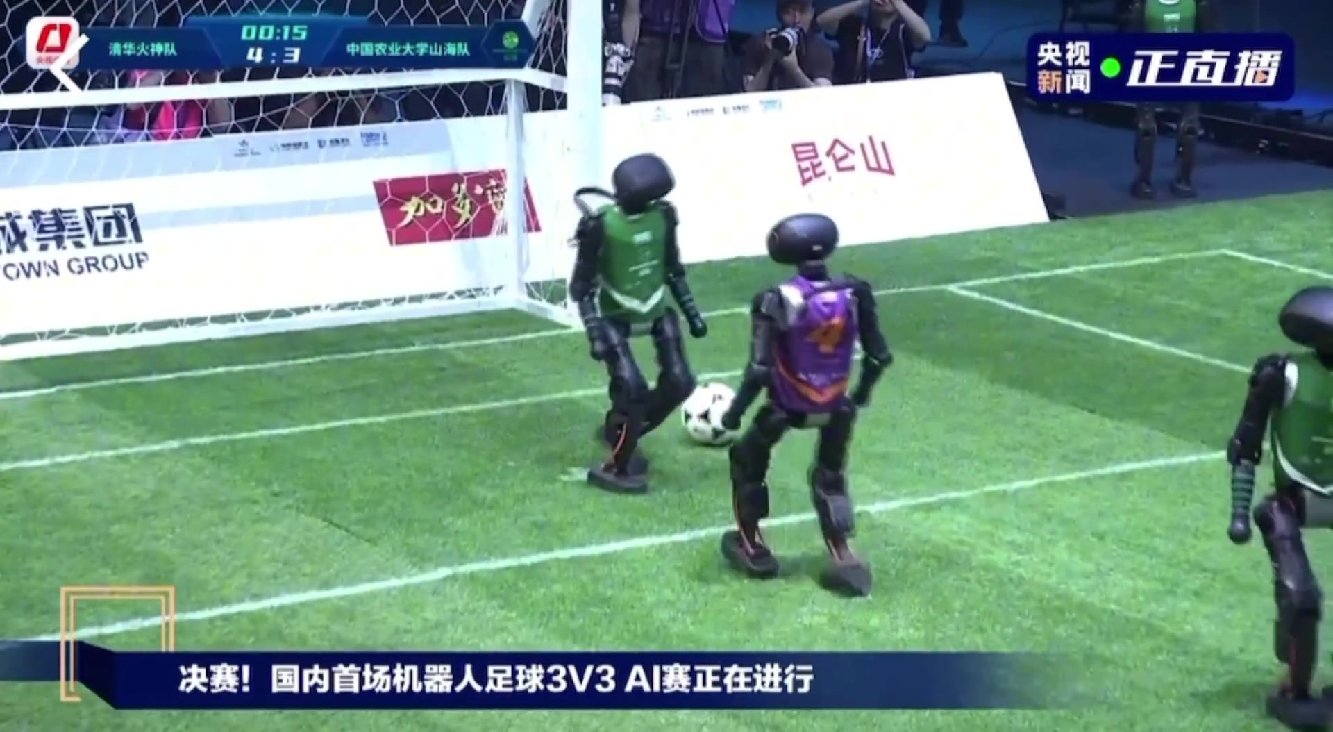国内首场机器人足球3v3 AI赛，清华大学火神队夺冠