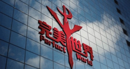完美世界反贪腐内部公告：多人辞退永不录用 四家供应商黑名单