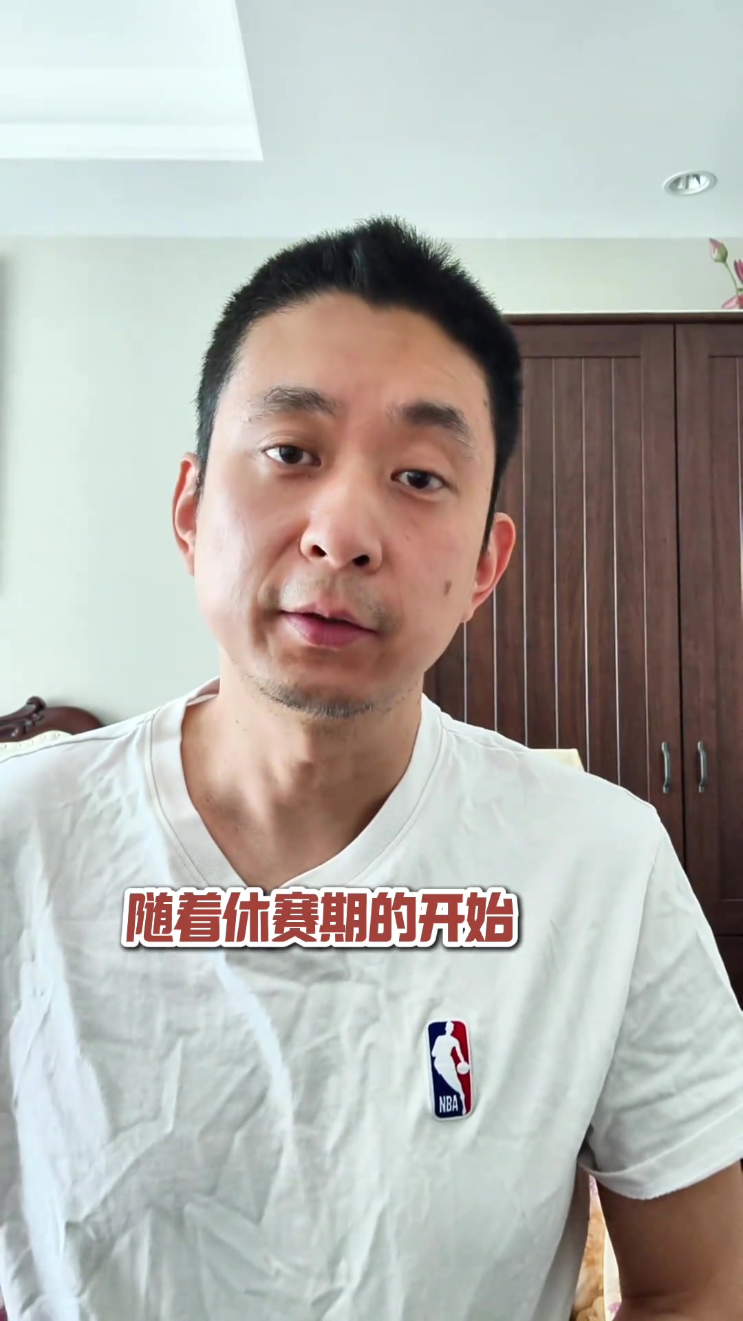 段冉：火箭下赛季目标直指总冠军 他们目前这套阵容在西部有一打