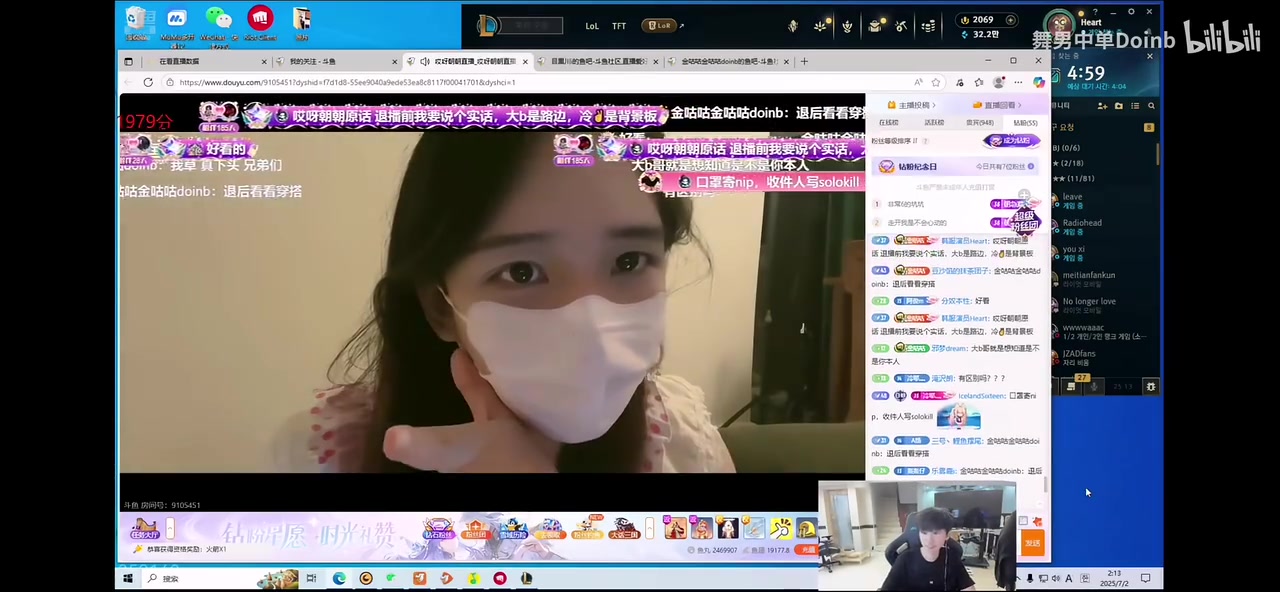 一塌糊涂！Doinb深夜查房女主播朝朝 看完穿搭瞬间升温