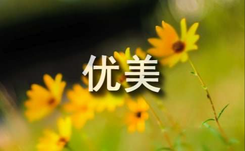 2022描写竹子的优美句子