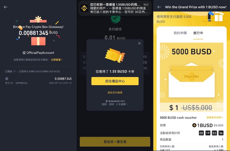 币安v2.100.1中文版  Binance中文版App获取地址