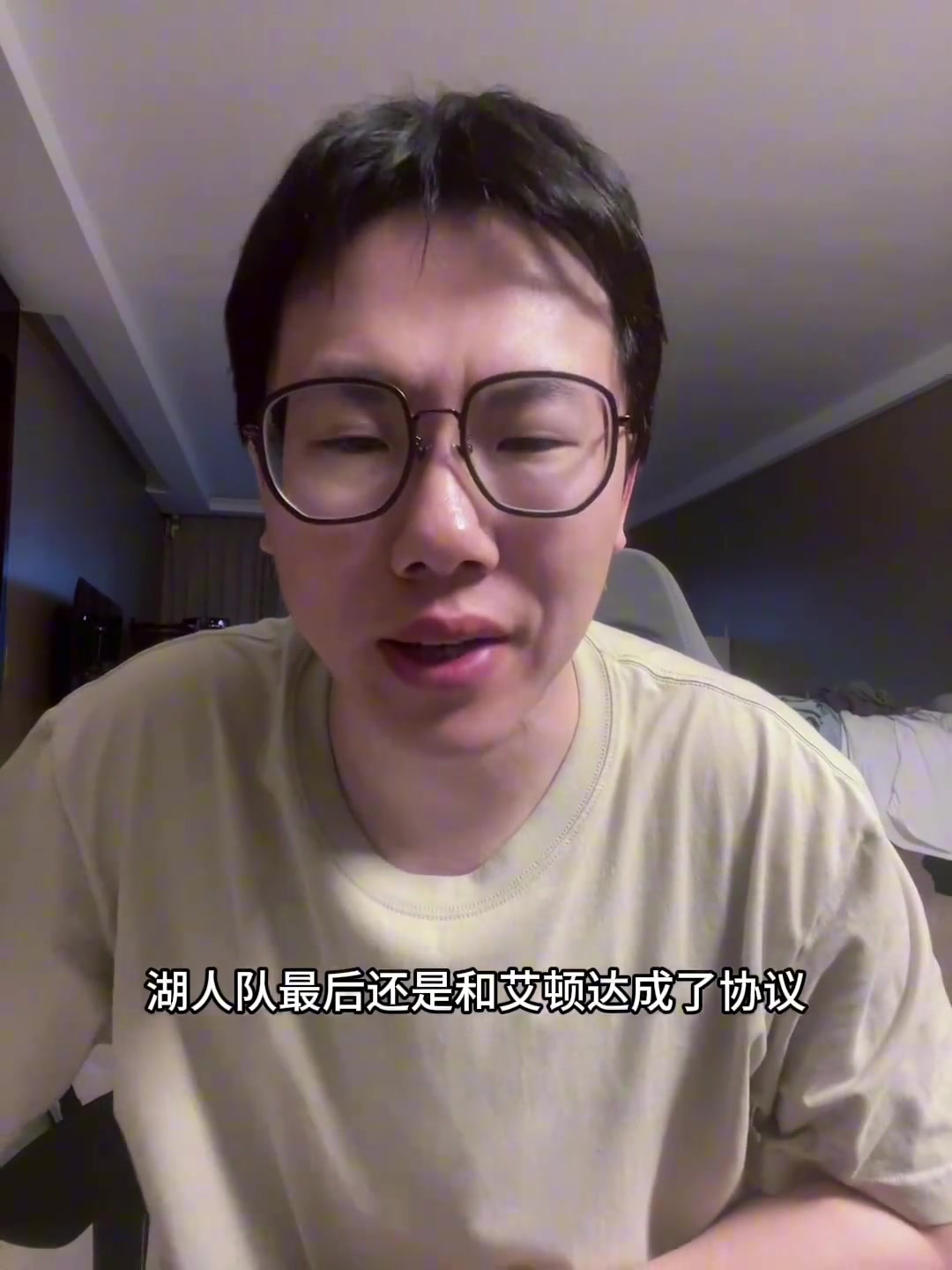 孔祥宇：别说艾顿软&洁癖 世界上没有比艾顿更适合湖人了