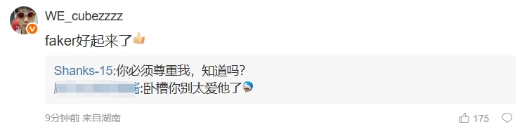 Faker好起来了？Shanks晒与Faker交换队服：哈哈哈哈哈哈哈哈