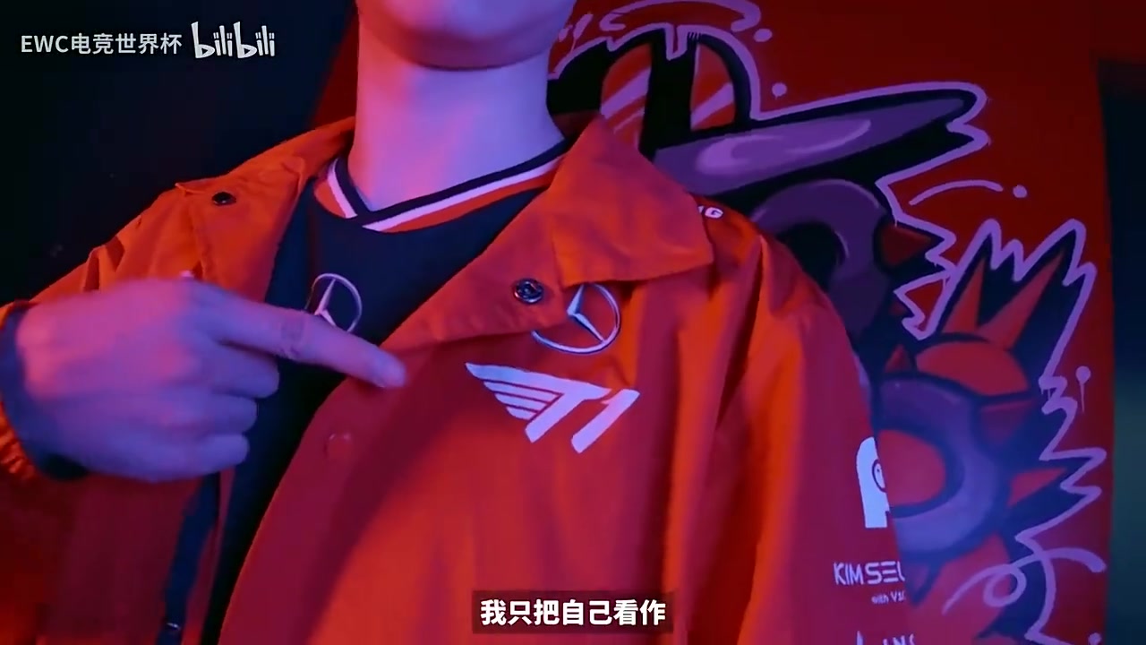 Faker：从职业生涯伊始就效力T1，T1已成为我的一部分