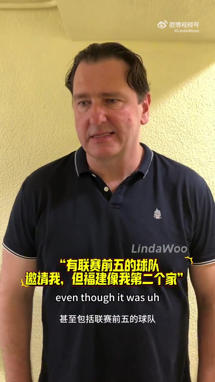 凯撒：有联赛前五的球队邀请过我 但福建更像是我的第二个家