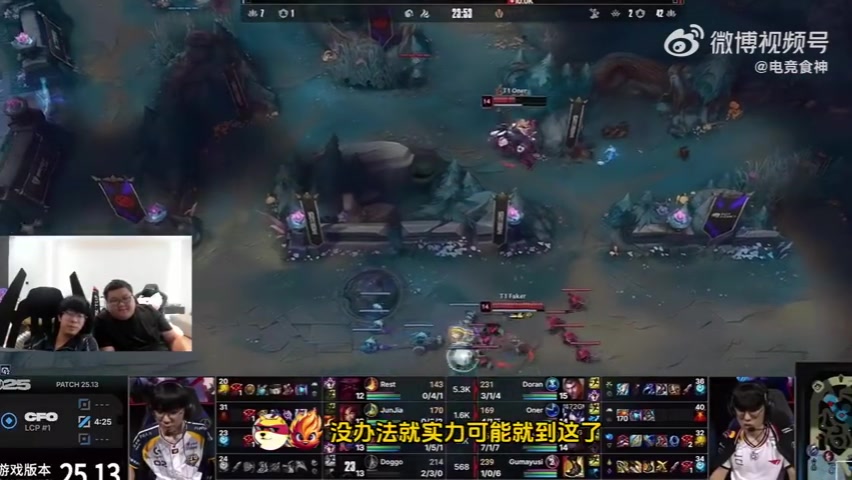 CFO打成这样不错了！Wayward：交给全新的全华班吧 等BLG来收拾T1