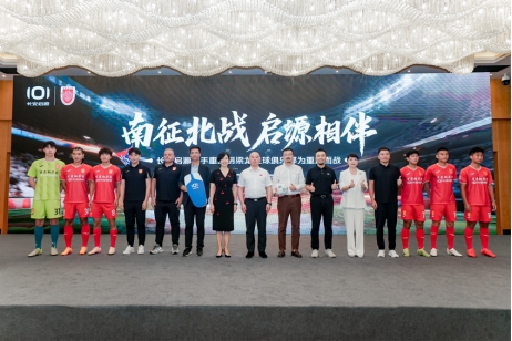 山城最佳CP！长安启源成为重庆铜梁龙足球俱乐部首席合作伙伴