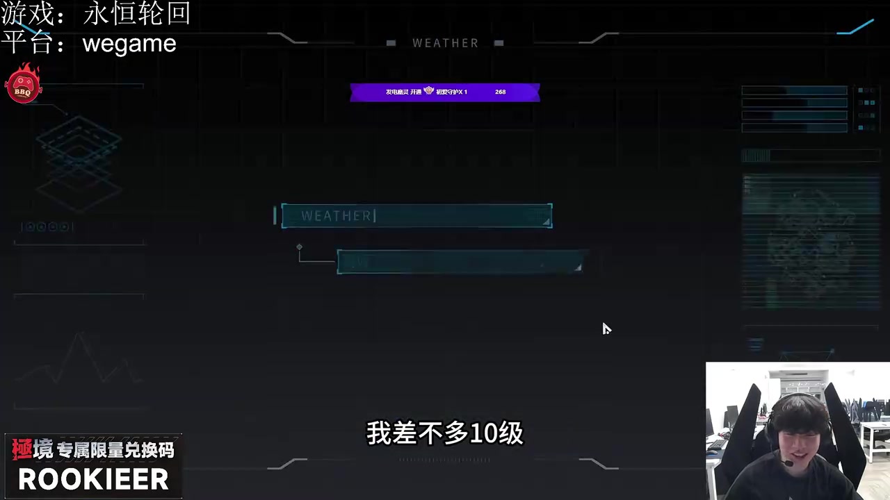 天赋！Rookie刚上手永恒轮回拿下9个头带飞TheShy：我伤害最高！