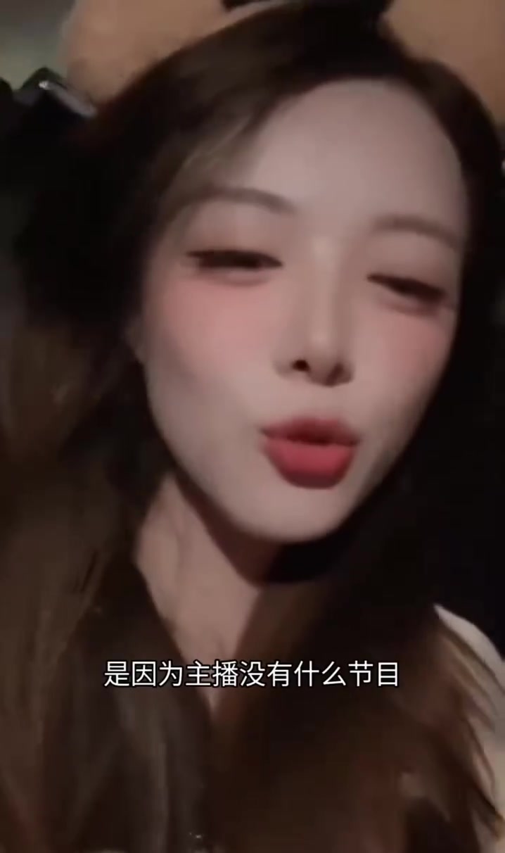 骆歆直播抱怨弹幕：都在问她别人的事情没人关心她 难过了