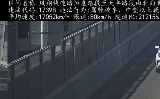 17052公里/时！网友晒“最狠”超速罚单