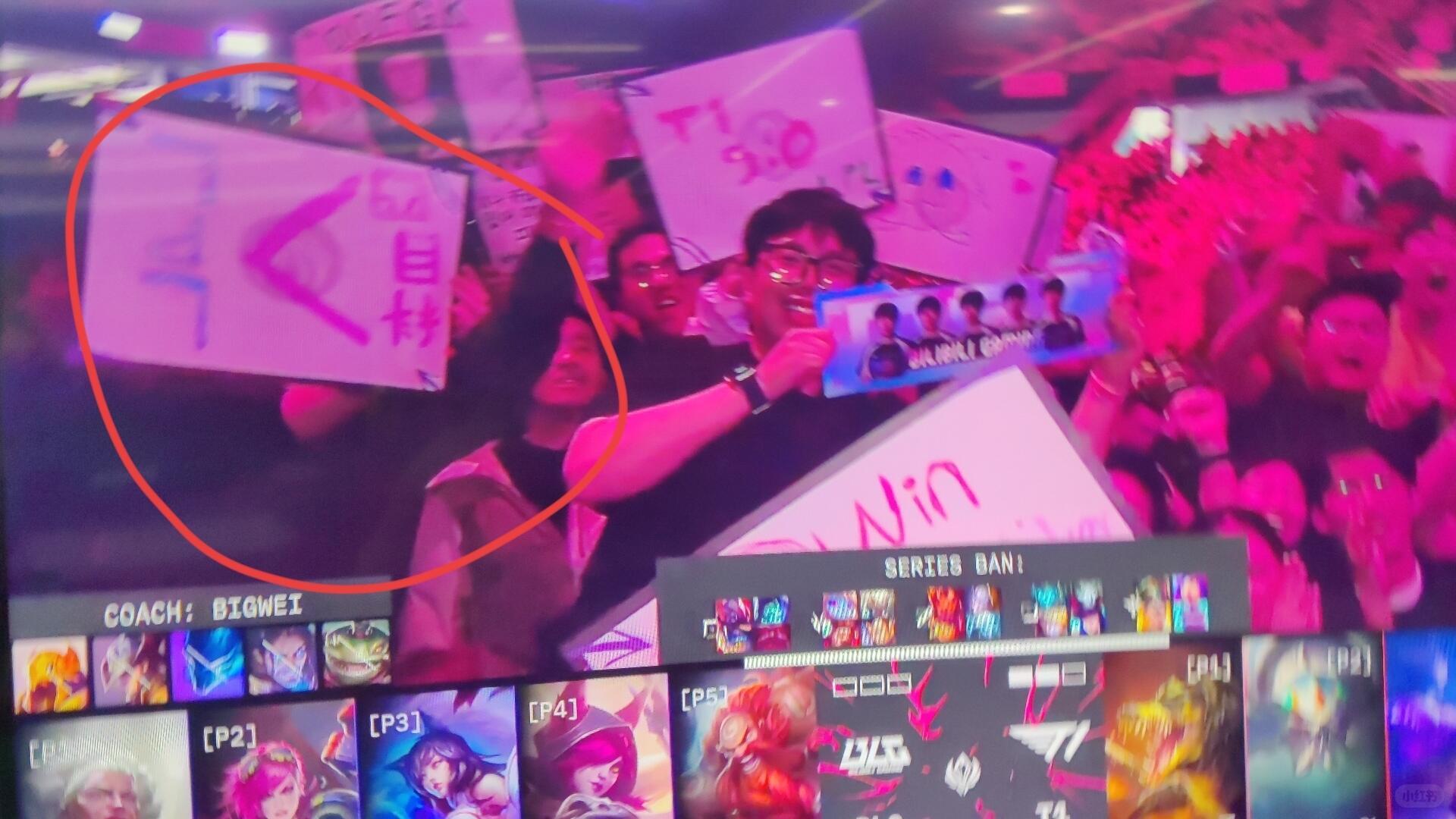 什么成份？？？MSI现场有观众手举“科目四>LPL”的应援牌！
