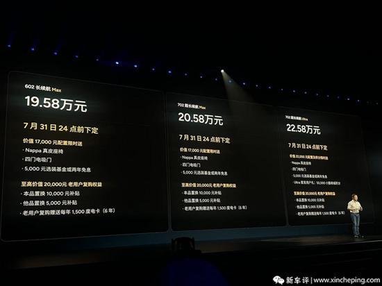低配/顶配二选一 19.58万起的小鹏G7这样买