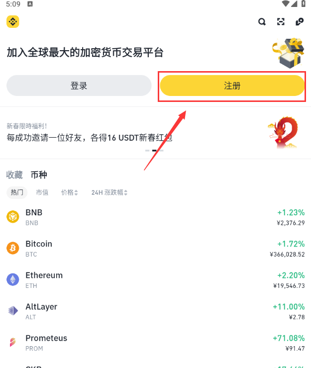 ba交易所Binance官方最新网址 币安交易所app下载