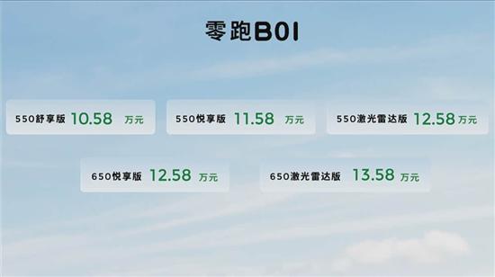 首款轿车 零跑B01将于7月下旬正式上市