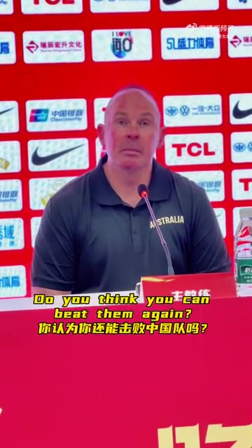 澳大利亚女篮主帅：有张子宇的中国女篮会很不一样 我们拭目以待