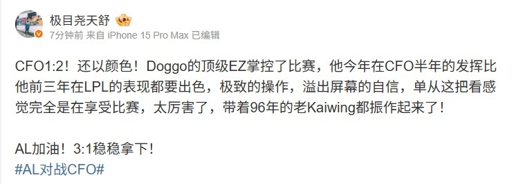 天舒：Doggo的EZ完全掌控了比赛！单从这把看感觉完全是在享受