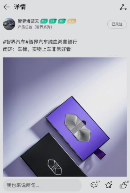 华为智界车标正式曝光：家族式六边形设计