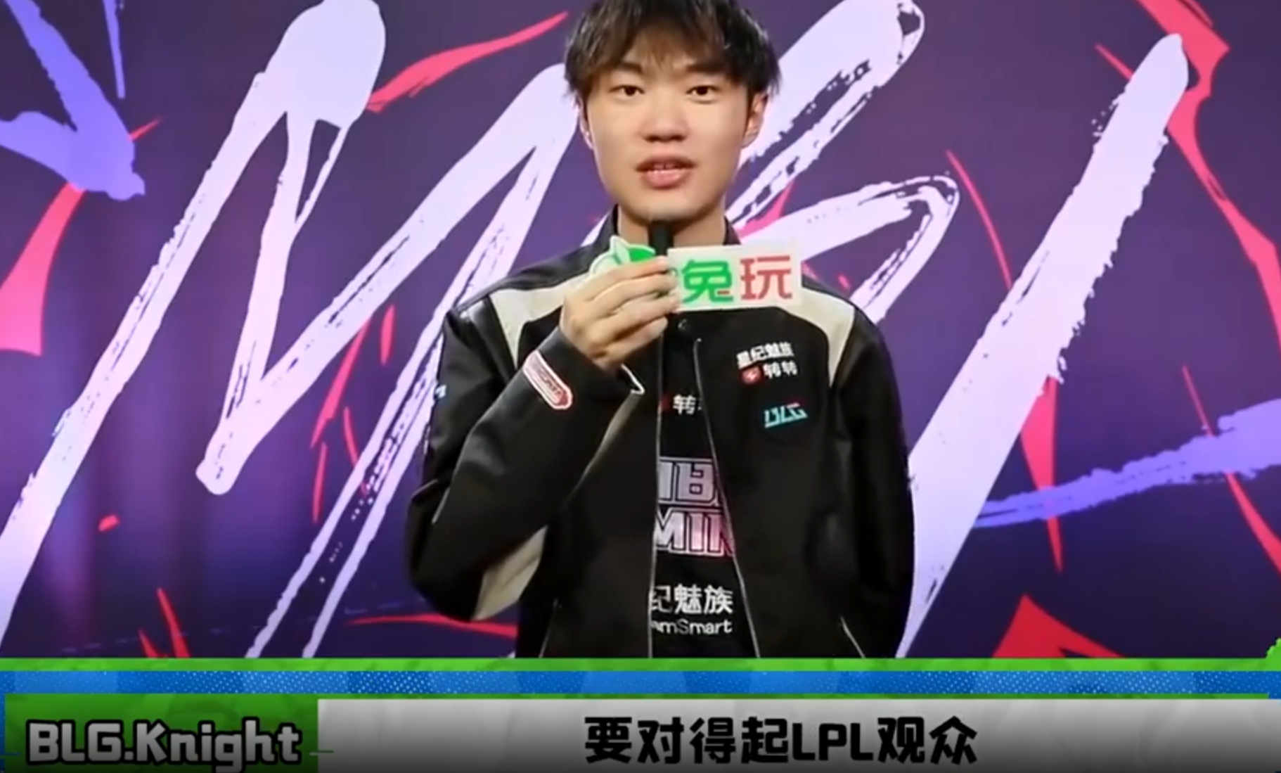 Knight：我现在打的太差了，要调整好对得起LPL观众