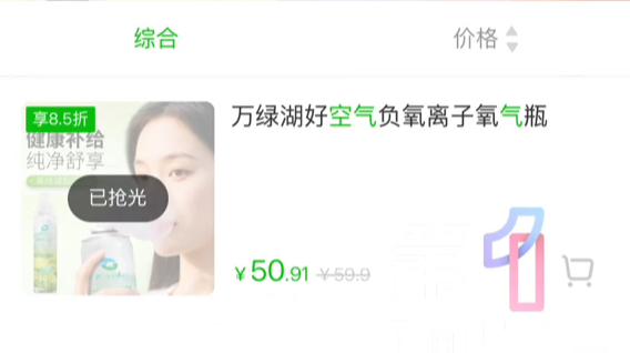 上架秒空！广东一景区回应卖空气59.9元一罐：真空锁鲜技术封装
