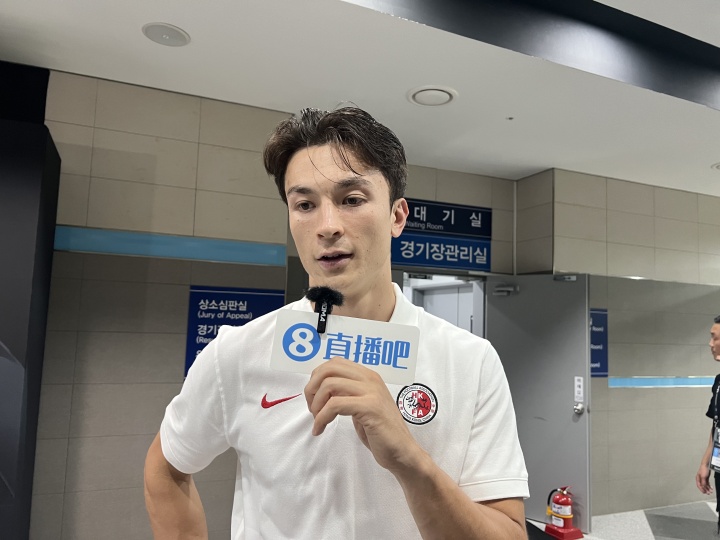 在现场|直播吧采访安永佳：日本亚洲最强也是世界劲旅 很开心进球